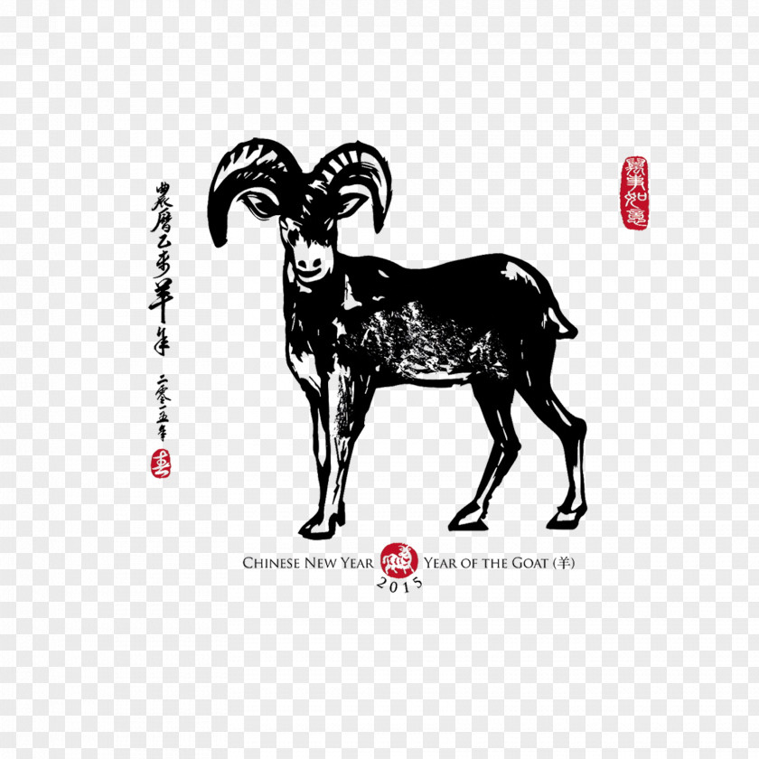 Goat Pattern Sheep Chinese New Year Zodiac PNG