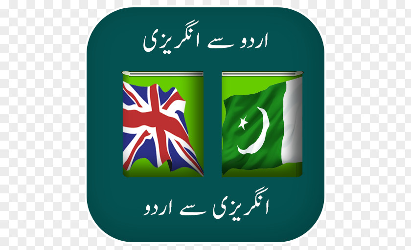Word Dictionary Urdu Translation Meaning PNG