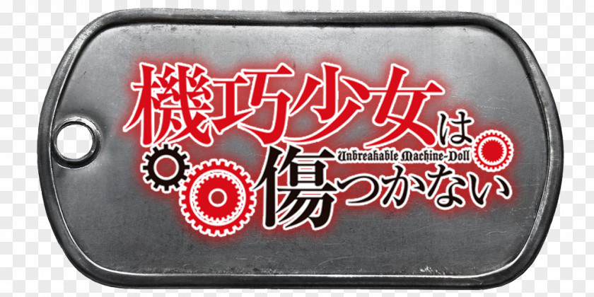 Dog Plate Brand Unbreakable Machine-Doll Font PNG
