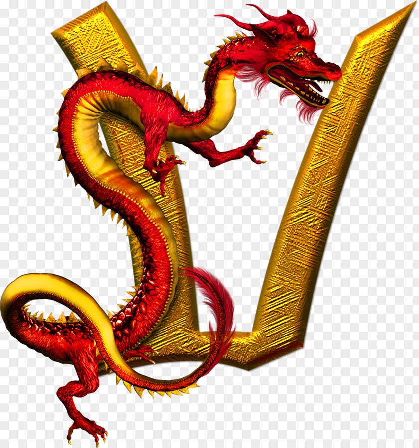 Dragon Letter Written Chinese Alphabet PNG