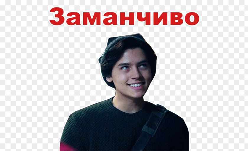 Riverdale Sticker Jughead Jones Telegram PNG