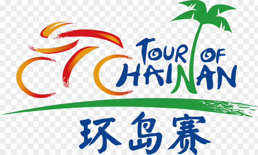 Cycling 2017 Tour Of Hainan Sanya Road Bicycle Racing Antalya PNG