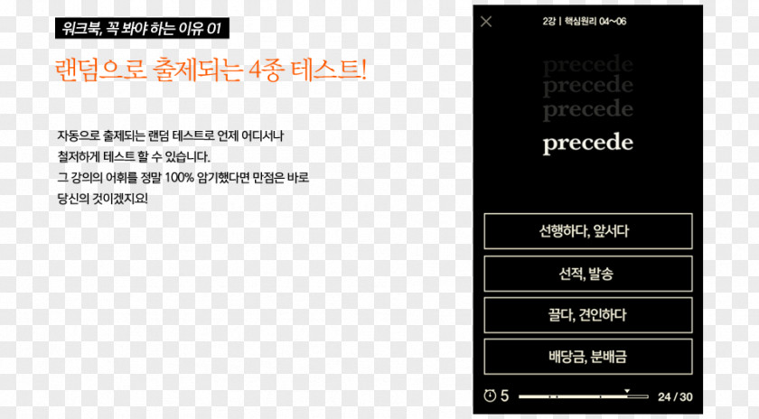 Design Test Of English As A Foreign Language (TOEFL) Proficiency TOEIC 영단기 강남학원 본관 PNG