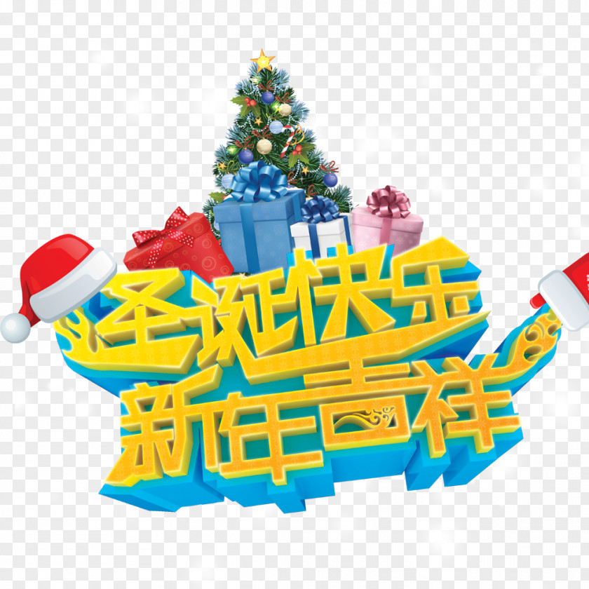 Merry Christmas Wishing Holiday Greetings Chinese New Year PNG
