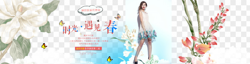 Women Fashion Posters Free Download Banner Wedding Dress Poster PNG