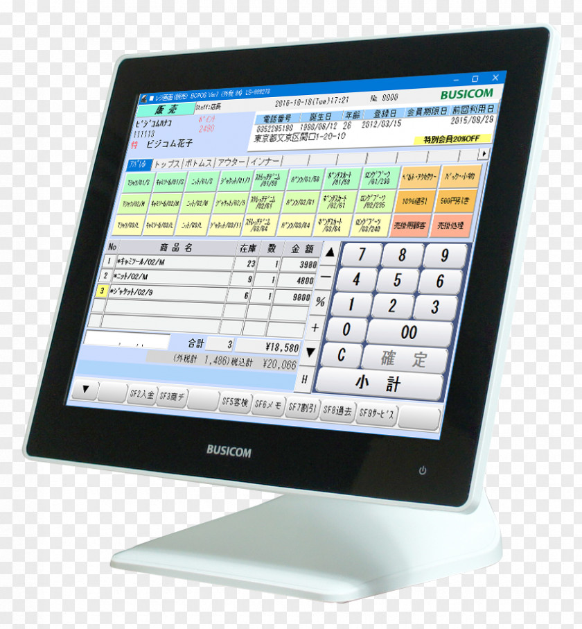 Wechat Pay Computer Monitors Busicom Point Of Sale Tablet Computers Android PNG