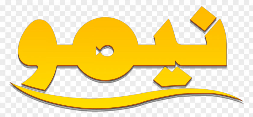 Nemo Logo Art Pixar PNG