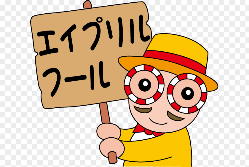 Japan April Fool's Day Lie Practical Joke PNG