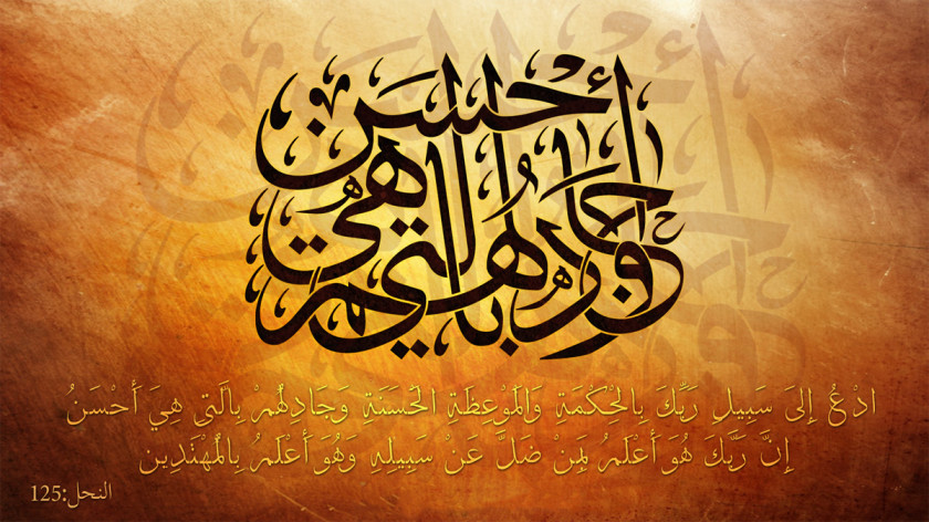 Islam Quran Arabic Calligraphy Islamic PNG