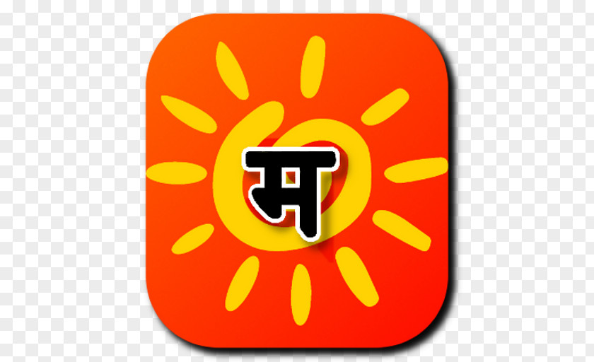 Android Marathi Language Application Package Mobile App Software PNG