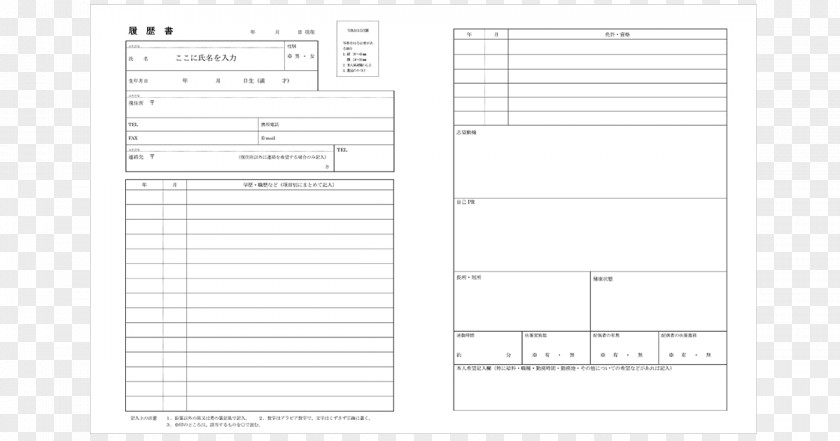 Resume Cv Document 自己PR Personal Organizer Job Hunting Template PNG