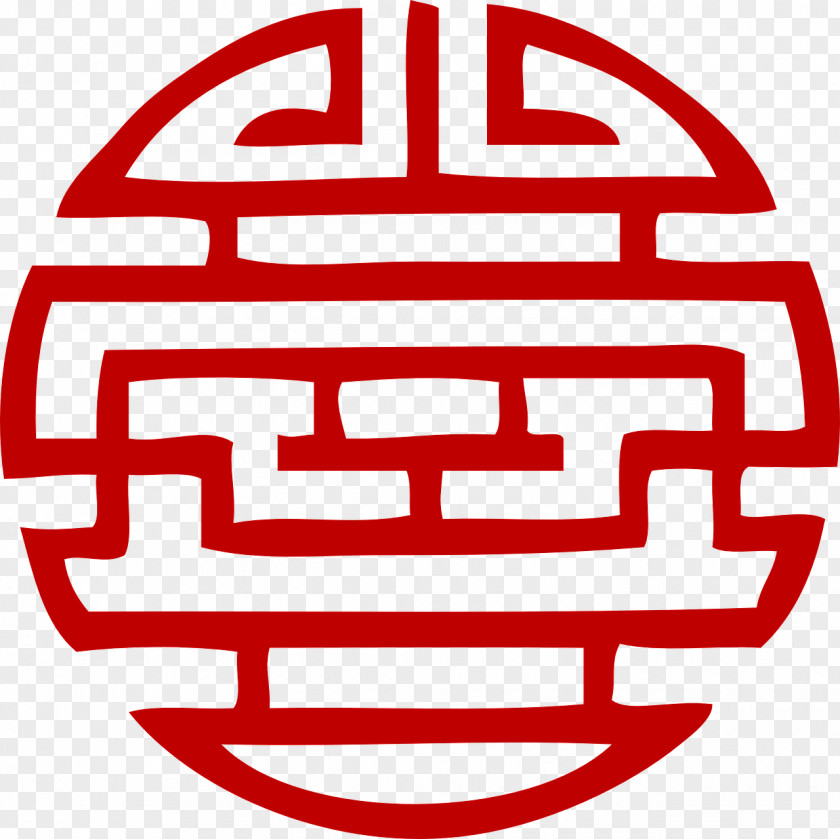 Japanese Symbol Writing System Kanji Clip Art PNG