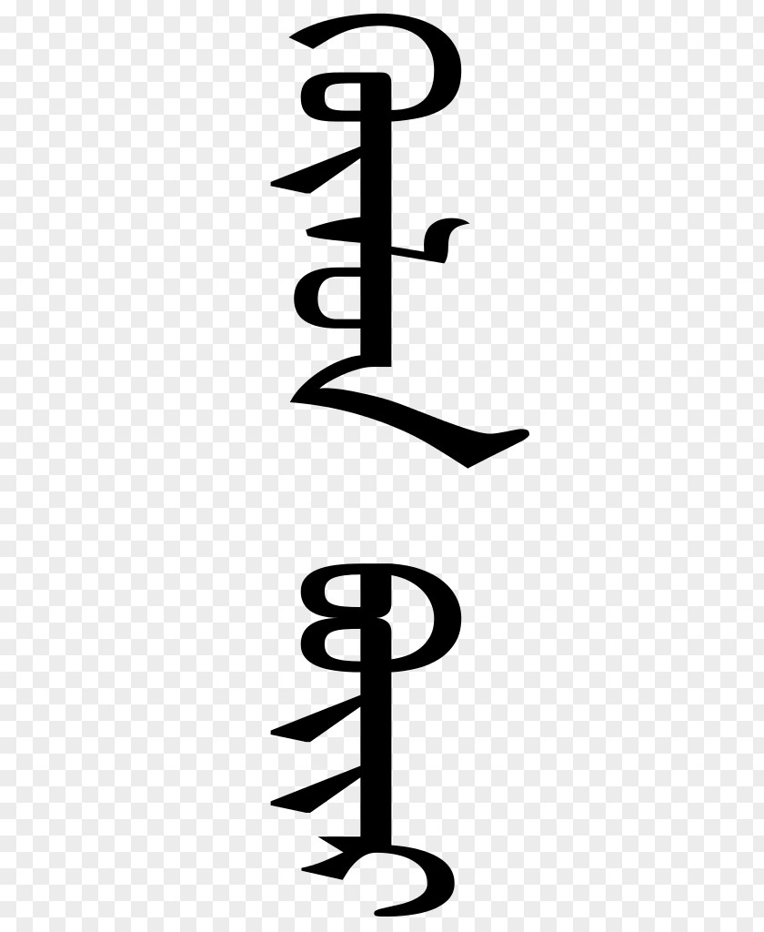 Inner Mongolia Darkhan Mongol Empire Mongolian Writing Systems Script PNG