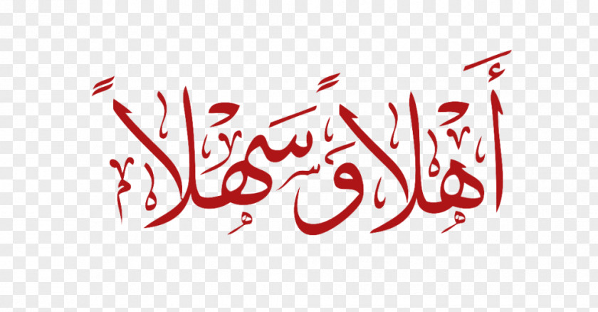 Arabic Calligraphy Image Language Tattoos PNG