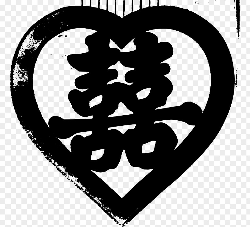 Chinese Wedding China Double Happiness Marriage Clip Art PNG