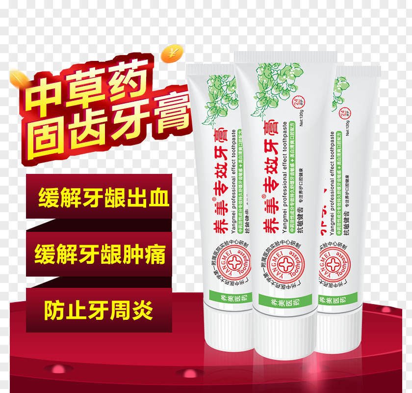 Guchi Herbal Toothpaste Taobao Toothache Gums PNG