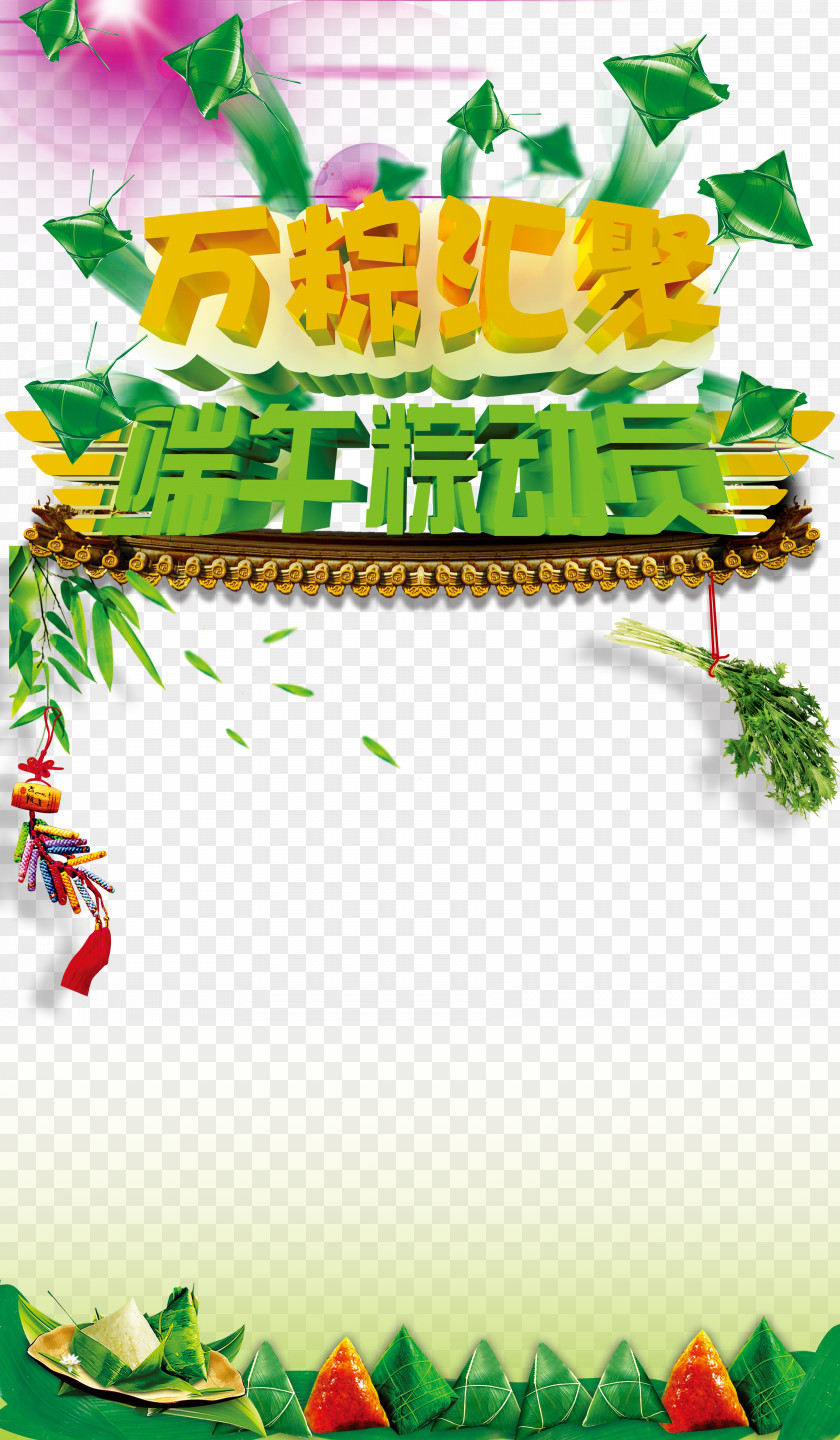 Dragon Boat Festival Renderings Zongzi U7aefu5348 Advertising Illustration PNG