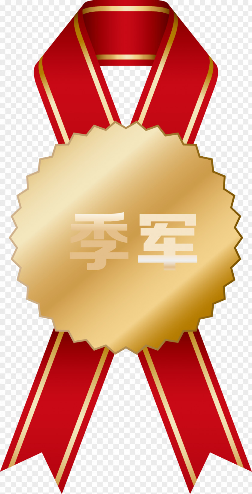 Ranking Medal Crown Runner Download Design Gold Award Clip Art PNG