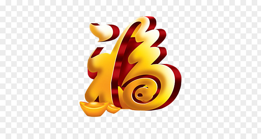 New Year Chinese Element Fu Lunar PNG