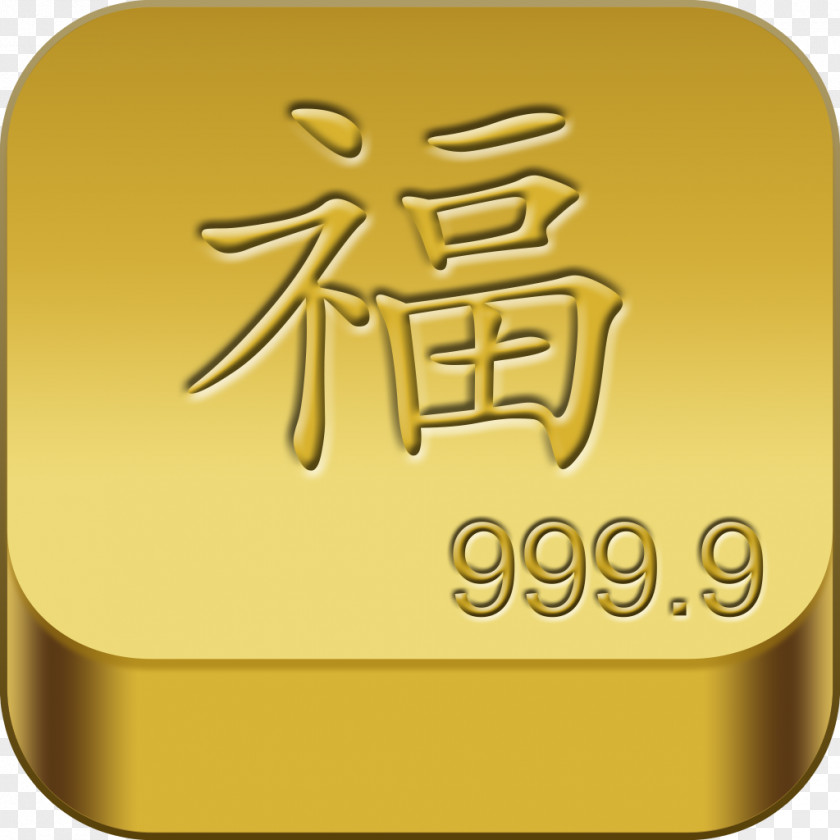 Rmb Gold Logo Material PNG