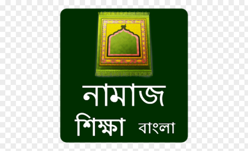 Android Quran: 2012 Salah Bangladesh PNG