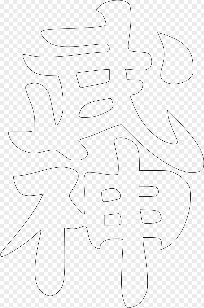 Kanji Drawing Line Art Monochrome PNG