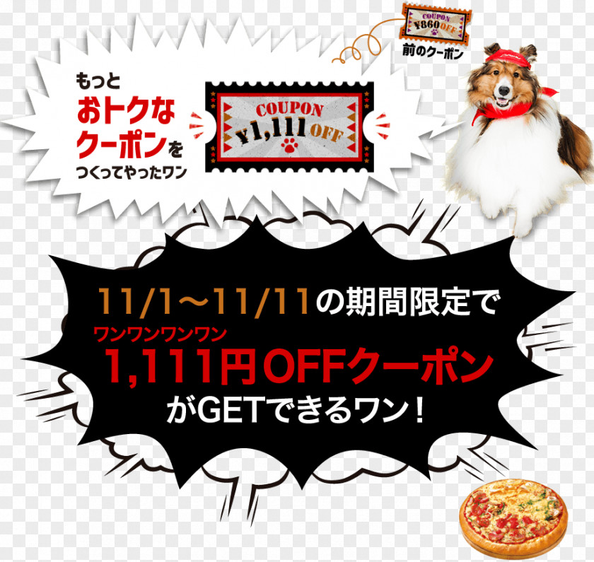 Pizza Cat Food Recreation Animal Clip Art PNG
