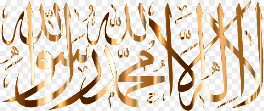 Calligraphy Shahada Islam Salah Clip Art PNG