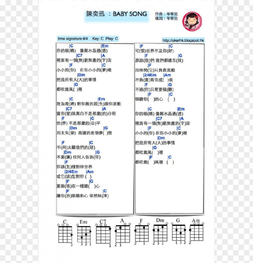 Guitar Baby Song Musical Notation Chord Ukulele Each And Every Tomorrow PNG