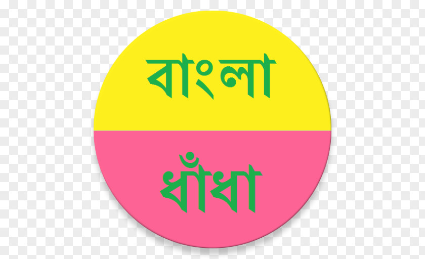 Android Bangladesh Bengali Calendar Puzzle Symbol PNG