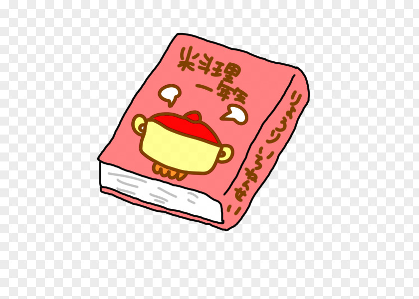 Book いつのまにやら本の虫 Literary Cookbook Credit Card Illustration PNG