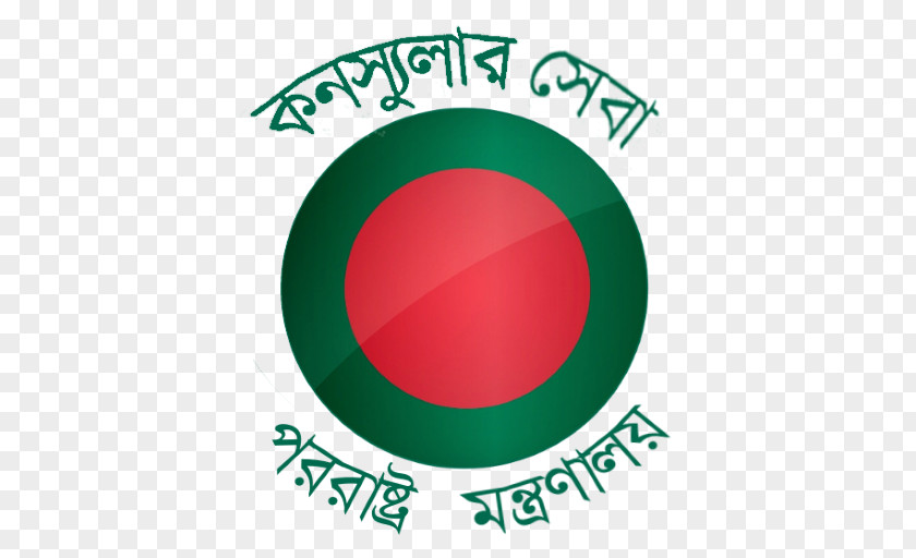 Bangladesh National Museum Assistant High Commission, Birmingham Logo Brand PNG