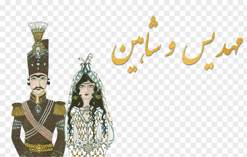 Wedding Invitation Iran Marriage Persian PNG