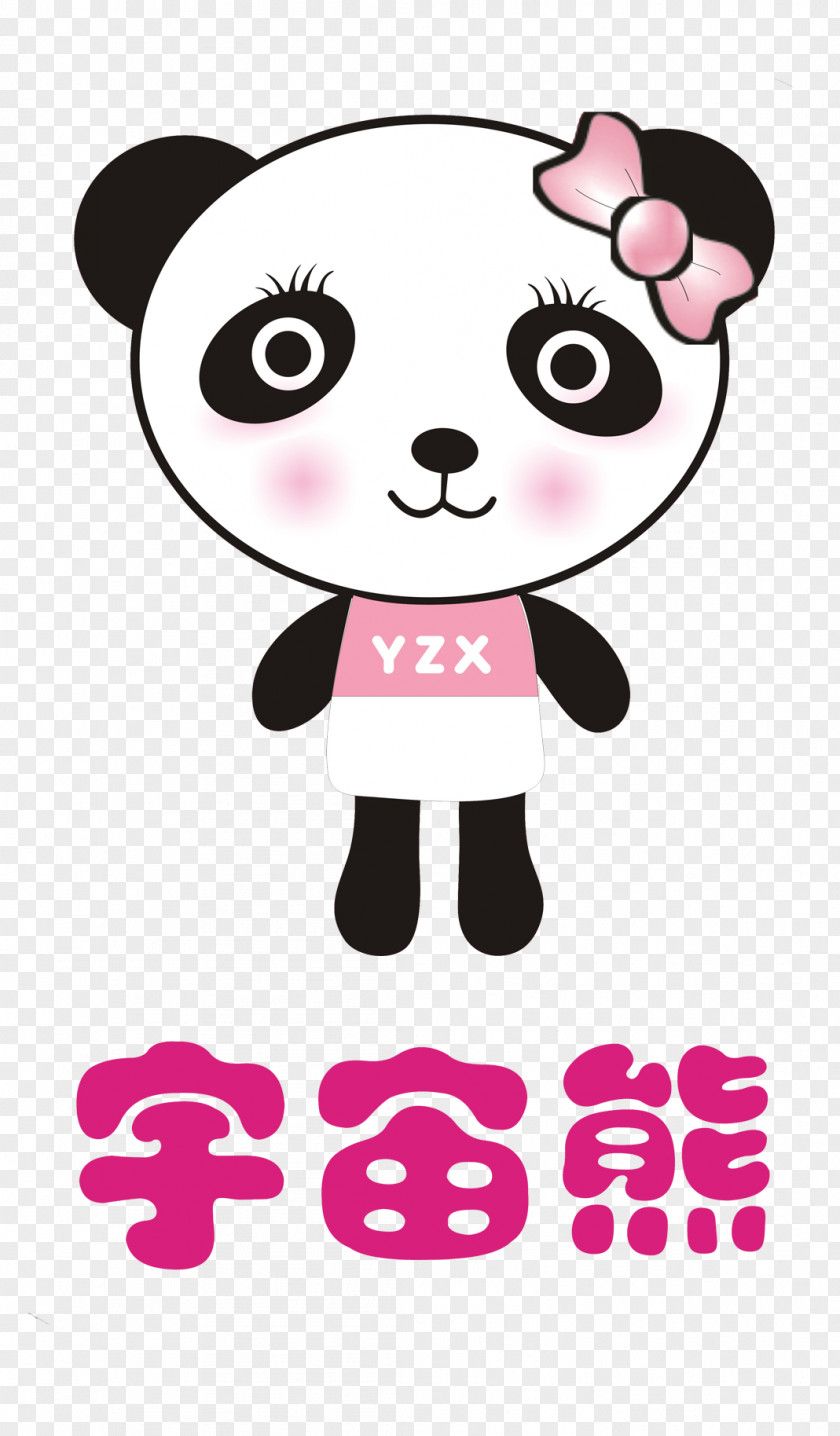 Bear Creative Universe Giant Panda Baby Pandas Logo PNG