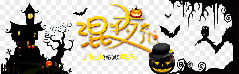 Halloween Night Mixed Illustration PNG