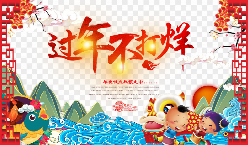 Chinese New Year Is Not Closing Rooster Chicken PNG