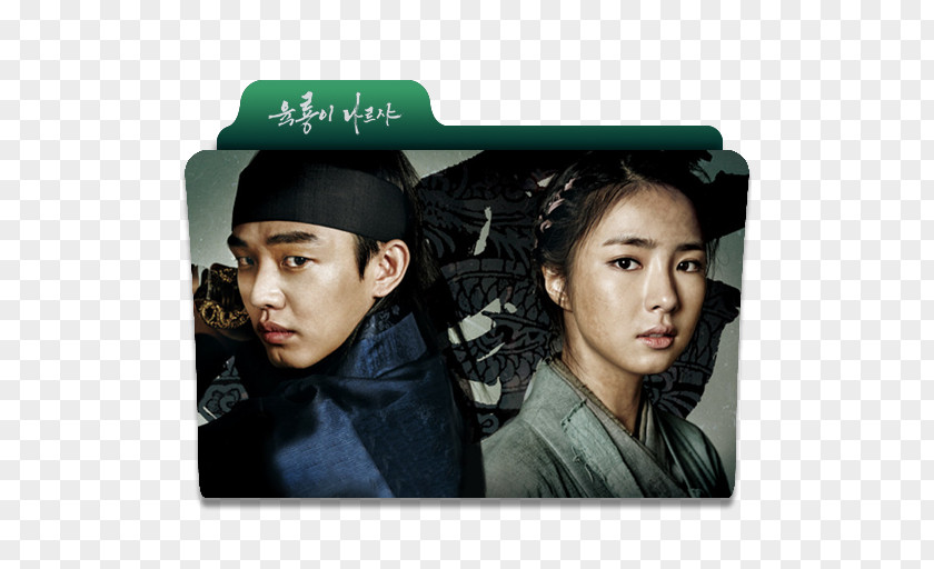 Actor Shin Se-kyung Six Flying Dragons Taejong Of Joseon Korean Drama PNG