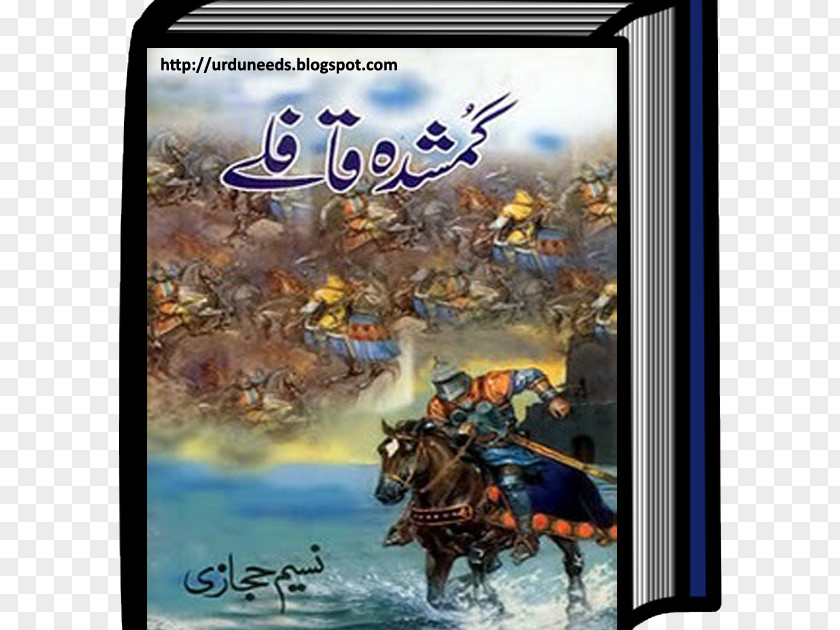 Book Novel Khaak Aur Khoon Historical Fiction PNG