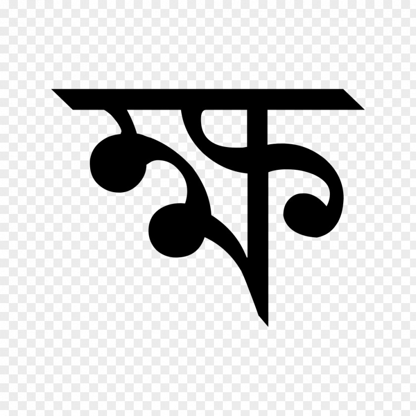 Symbol Bengali Numerals Number English PNG