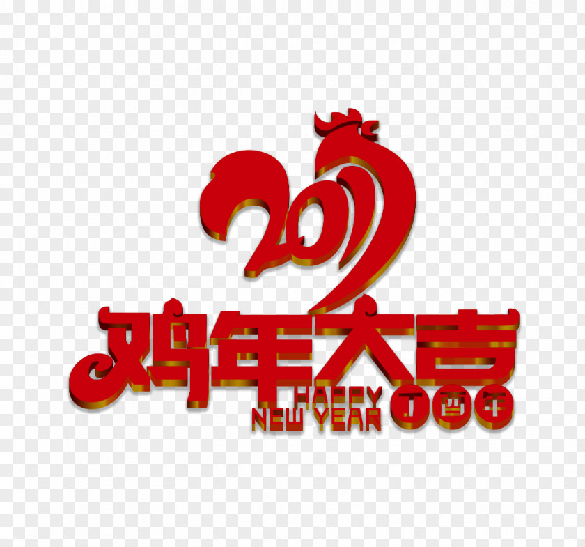 2017 Chinese New Year Of The Rooster Down Creatives Zodiac PNG