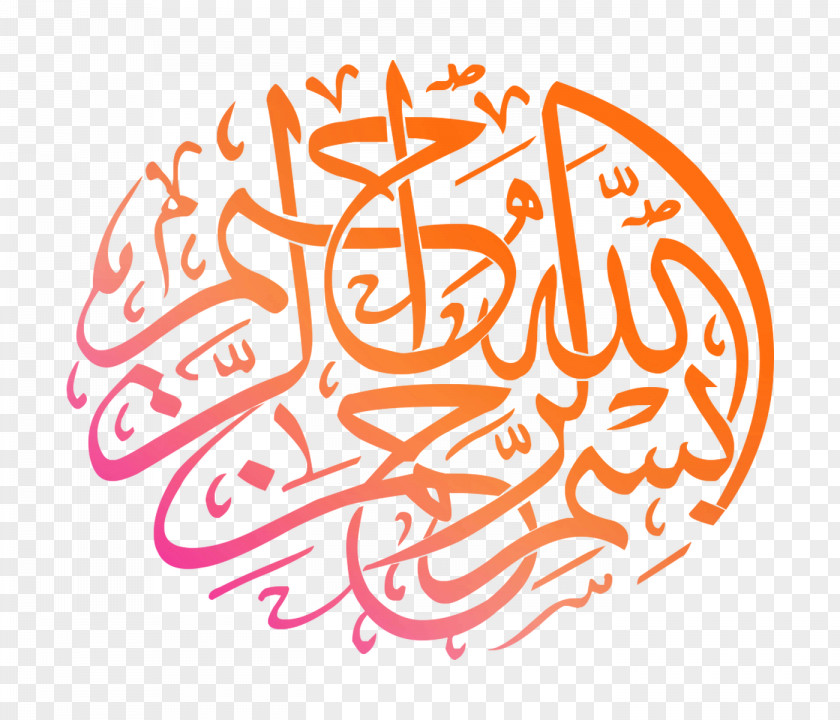 Quran Islam Basmala Allah God PNG