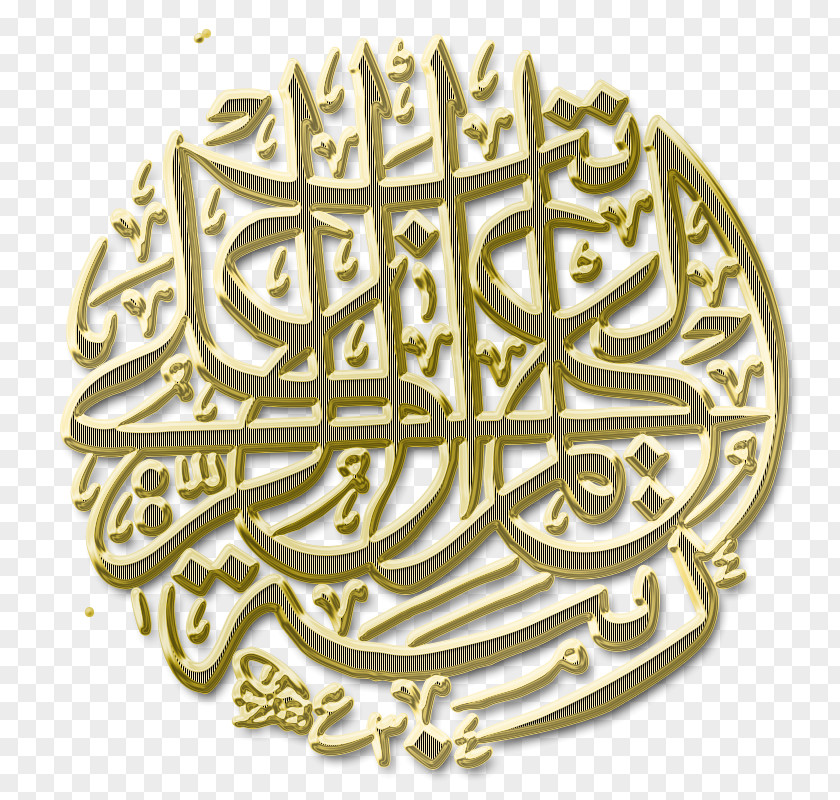 Islam Sahih Al-Bukhari Quran Muslim Dua PNG