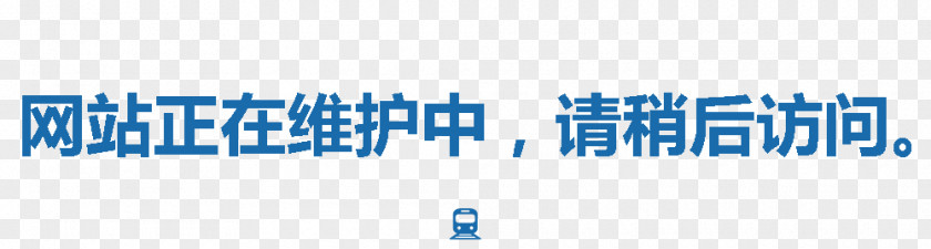 China Train Logo Organization Brand Product Design PNG