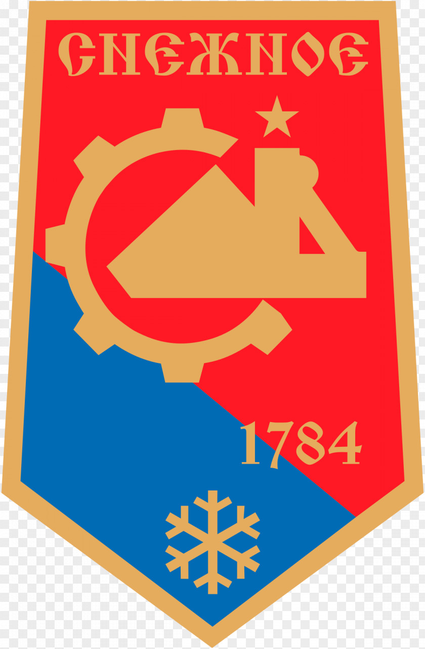 Snizhne Donetsk People's Republic Donbass Luhansk Oblast Прапор Сніжного PNG
