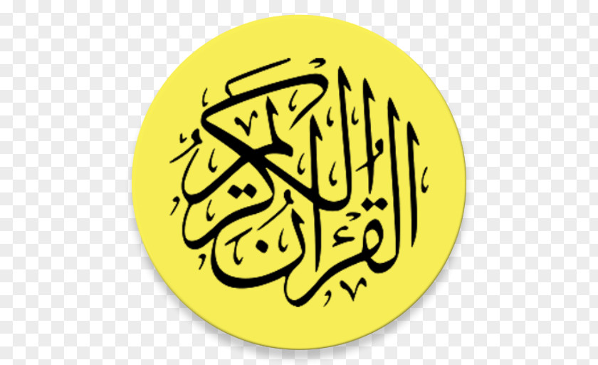 Islam Quran: 2012 Arabic Calligraphy Islamic The Holy Qur'an PNG