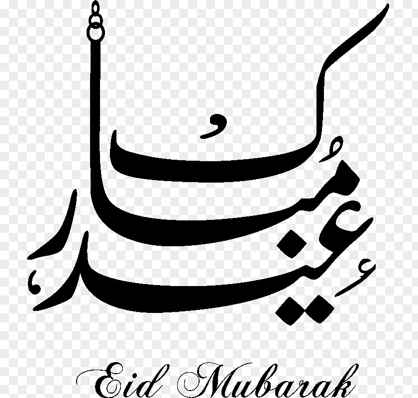 Arabic Sticker Eid Al-Fitr Al-Adha Wall Decal Islam PNG