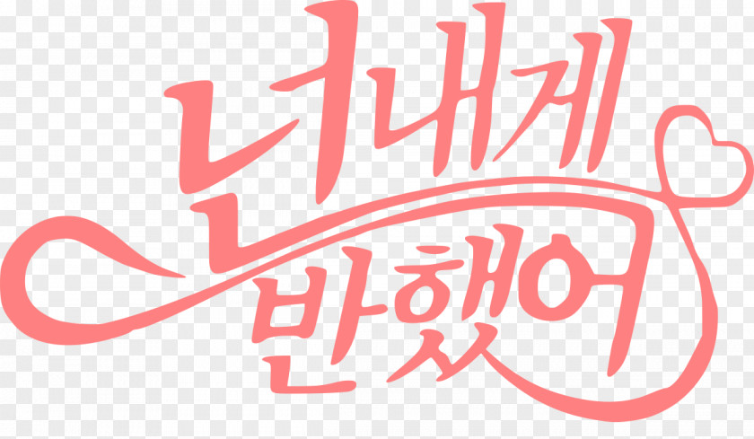 Coreana South Korea Lee Shin Drama Munhwa Broadcasting Corporation Television PNG
