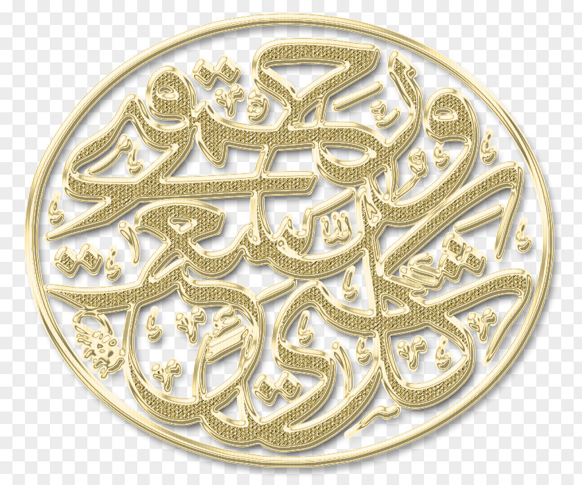 Gold Writing Religion Islam PNG