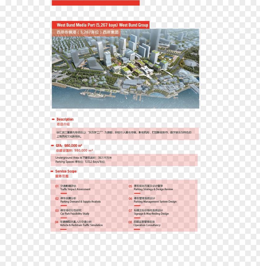 Shanghai Bund Brochure PNG