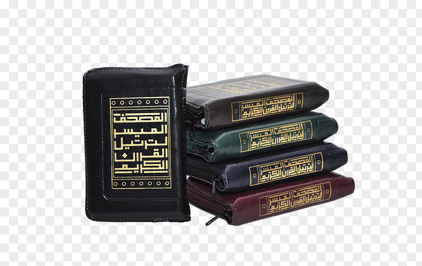 CORAN Mus'haf Dar Al Oulama Directory Computer Hardware PNG